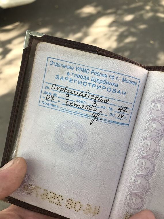 прописка в Батайске